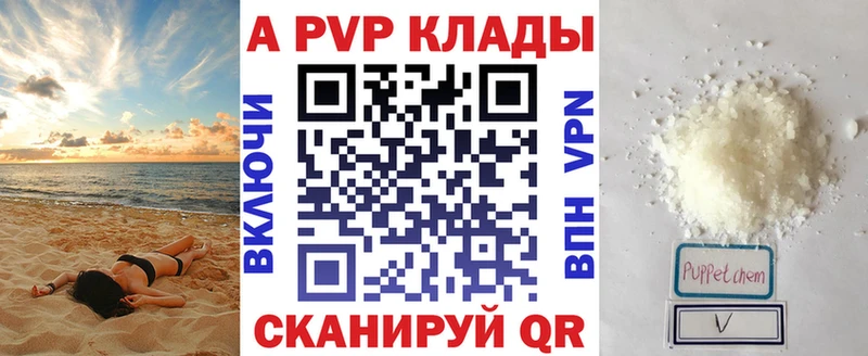 Купить  Минеральные Воды  Альфа ПВП СК 