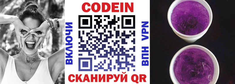 Купить  Минеральные Воды  Кодеиновый сироп Lean напиток Lean (лин) 