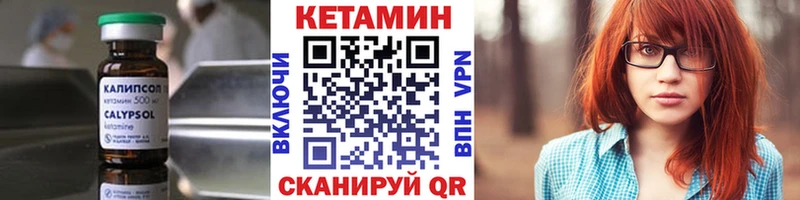 Купить закладки  Минеральные Воды  Кетамин ketamine 