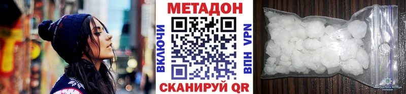 МЕТАДОН кристалл  Купить где  Минеральные Воды 